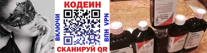 Кодеиновый сироп Lean Purple Drank  Оленегорск 