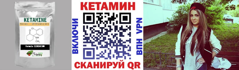 Кетамин VHQ Оленегорск
