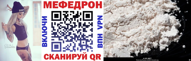 Меф мяу мяу мука Оленегорск