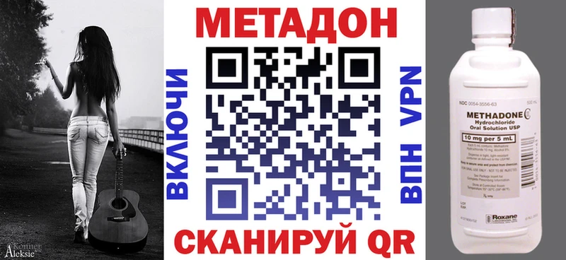 МЕТАДОН кристалл  Оленегорск 